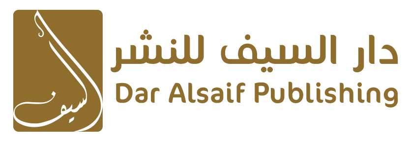 دار النشر